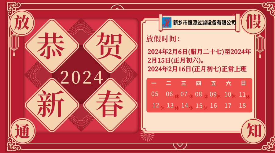 微信圖片_20240205134749